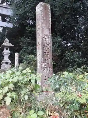 都々古別神社(馬場)のその他建物