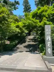 円覚寺(神奈川県)