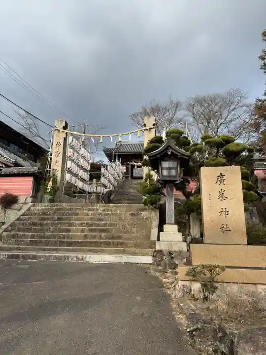 廣峯神社(兵庫県)