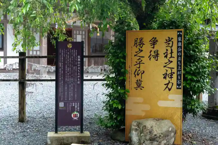 小國神社(静岡県)