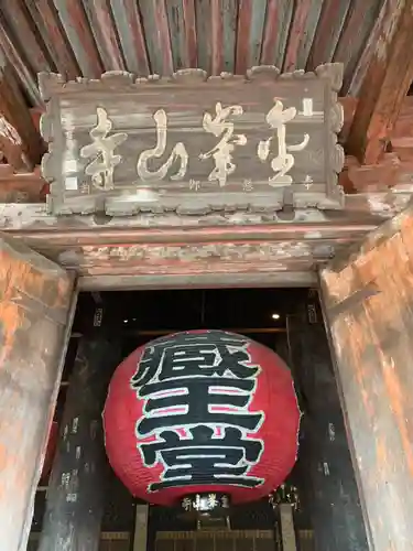 金峯山寺の本殿・本堂