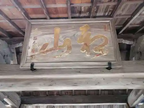 宝林寺のその他建物