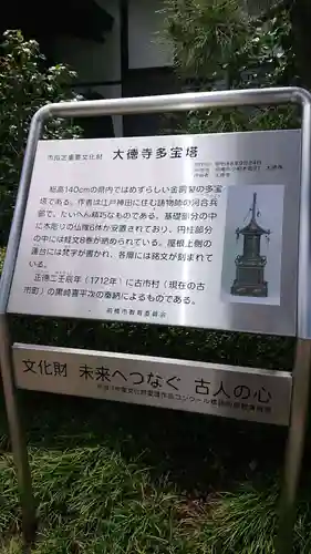 大徳寺の歴史