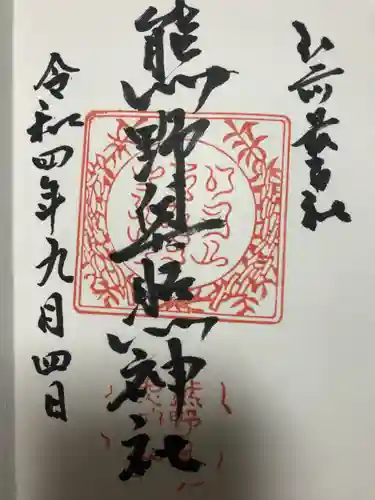 熊野奥照神社(青森県)