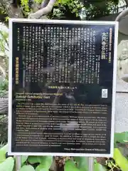 大圓寺の歴史