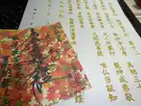 宗徳寺の体験その他