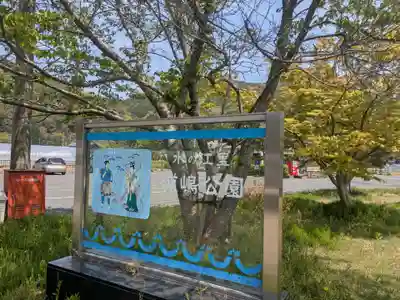 宇良神社(浦嶋神社)(京都府)