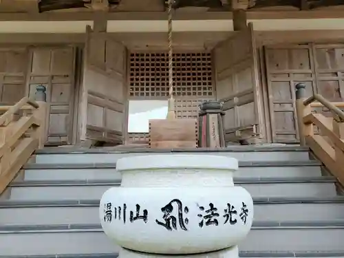 法光寺の本殿・本堂