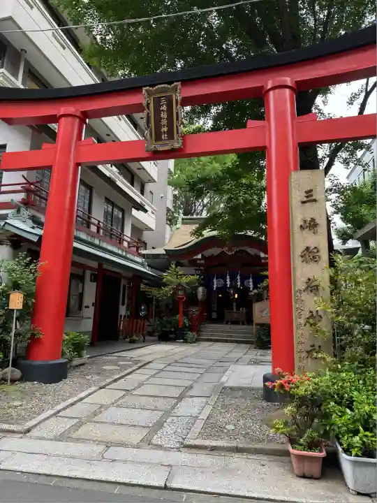 三崎稲荷神社(東京都)