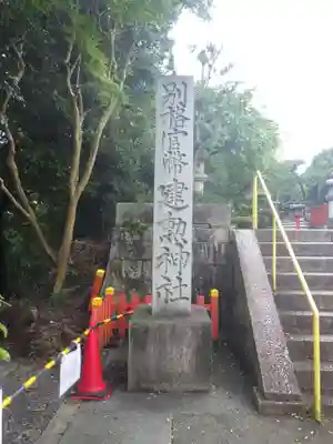 建勲神社のその他建物