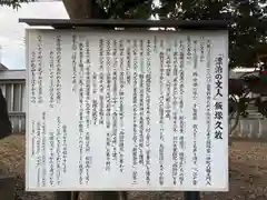 倉賀野神社の歴史