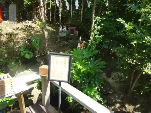 横浜御嶽神社の末社