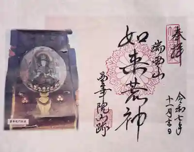 曇華院門跡(京都府)