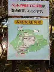 高徳院(神奈川県)