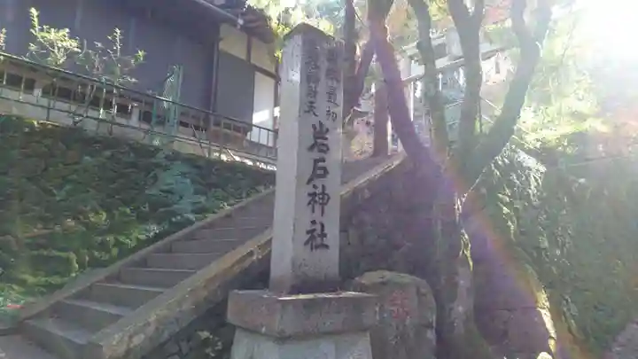 天照大神高座神社のその他建物