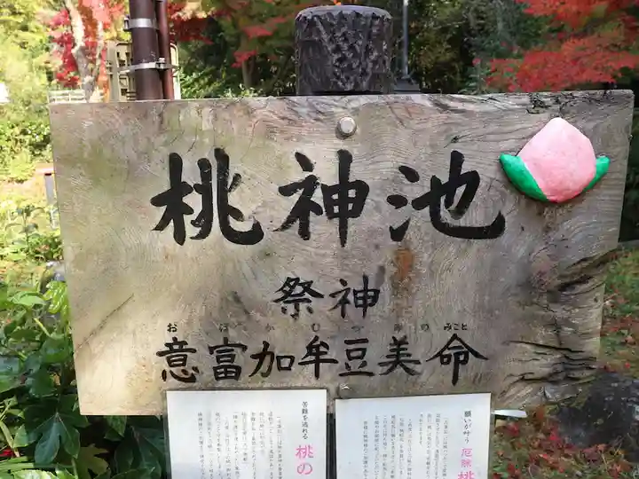 等彌神社(奈良県)