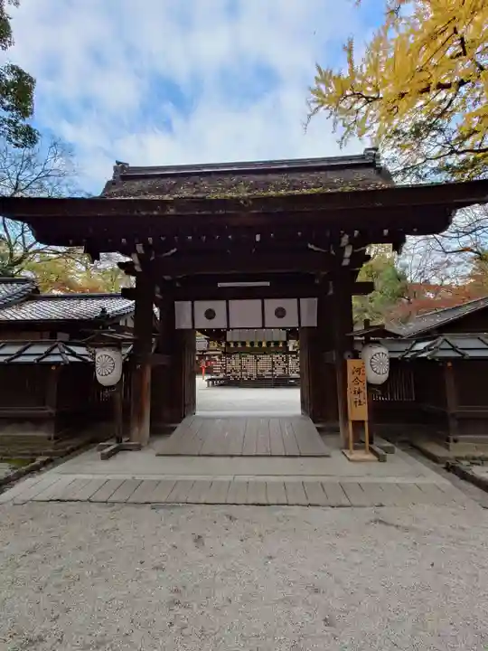 河合神社(鴨川合坐小社宅神社)(京都府)