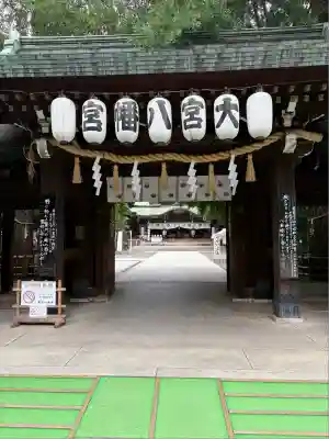 大宮八幡宮(東京都)