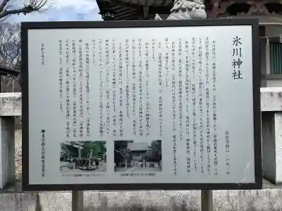 氷川神社の{uncategorized: "未分類", other: "その他", undefined: "問題あり", building: "その他建物", grave: "お墓", sacred_gate: "鳥居", guardian: "狛犬", statue: "像", buddha: "仏像", history: "歴史", nature: "自然", garden: "庭園", animal: "動物", pagoda: "塔", temizu: "手水舎", mountain_gate: "山門・神門", sanctuary: "本殿・本堂", subordinate: "末社・摂社", art: "芸術", scenery: "景色", jizo: "地蔵", ema: "絵馬", goshuin: "御朱印", omikuji: "おみくじ", items: "授与品その他", amulet: "お守り", goshuincho: "御朱印帳", eats: "食事", festival: "お祭り", votive_dance: "神楽", shichigosan: "七五三参", wedding: "結婚式", experience: "体験その他", initially: "初詣", around: "周辺", anti_infection: "感染症対策"}
