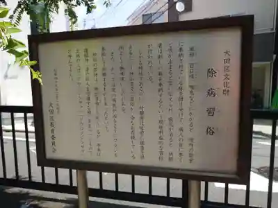 椿神社(東京都)