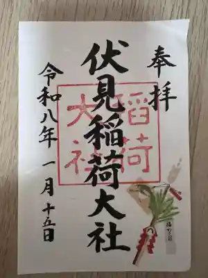 伏見稲荷大社の御朱印