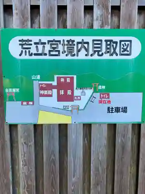 荒立神社(宮崎県)