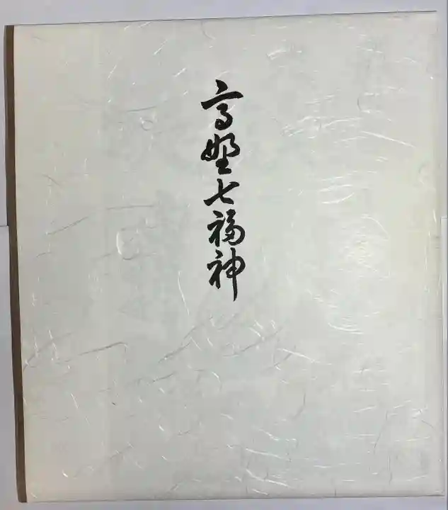 本覚院(和歌山県)