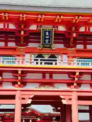 生田神社の山門