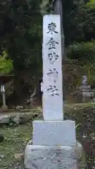 東金砂神社の建物その他