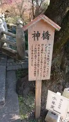 唐澤山神社のその他建物
