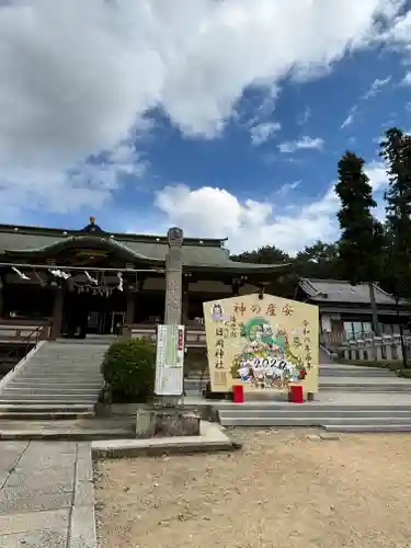 日岡神社の絵馬