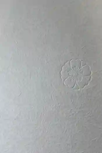 和布刈神社の御朱印帳