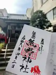 飯倉熊野神社(東京都)