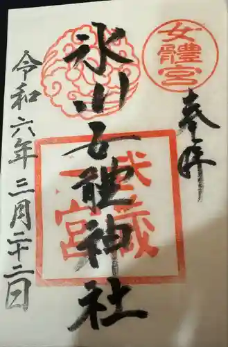 氷川女體神社(埼玉県)