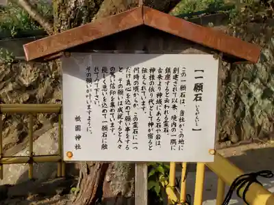 祇園神社のその他建物