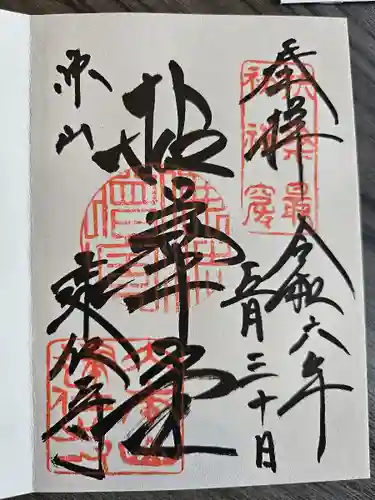 建仁寺（建仁禅寺）(京都府)