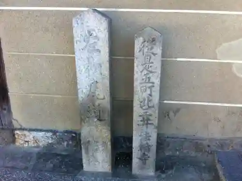 法隆寺のその他建物