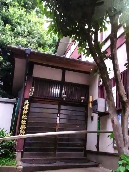 八景天祖神社(東京都)