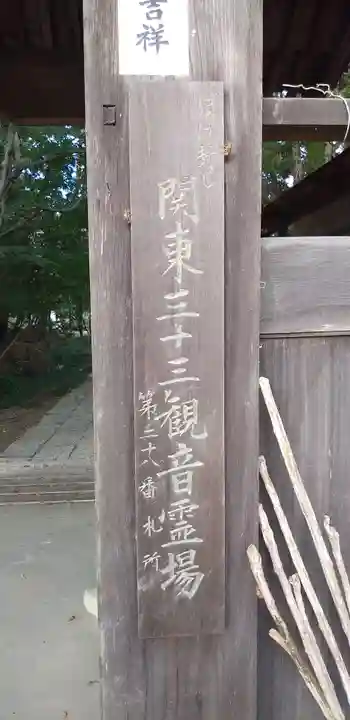 常光院のその他建物