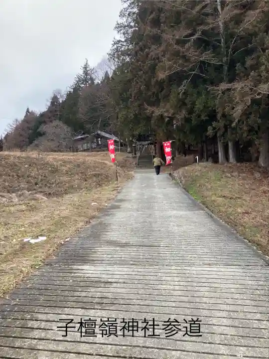 子檀嶺神社(長野県)