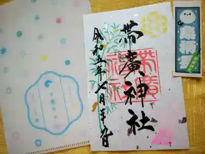 夏詣限定御朱印
クリアファイル + 選べるシール付！
今回はシマエナガシールをチョイス (๑ơ ₃ ơ)♥