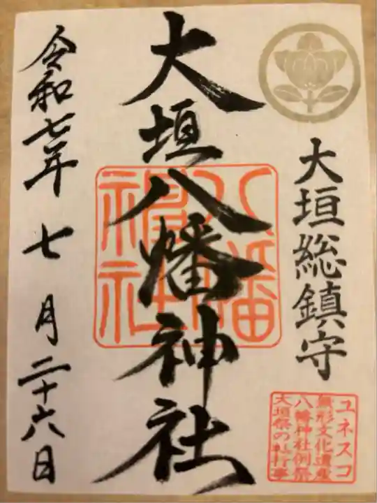 大垣八幡神社(岐阜県)