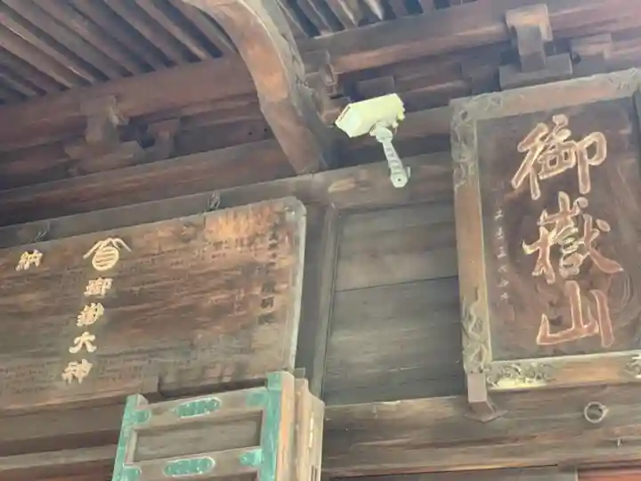 嶺御嶽神社のその他建物