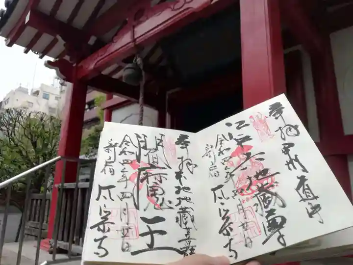 太宗寺(東京都)