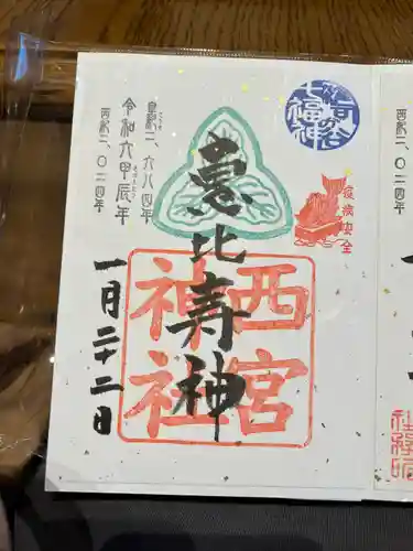 大鳥神社(東京都)