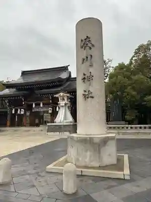 湊川神社(兵庫県)