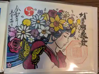村屋坐弥冨都比売神社(奈良県)