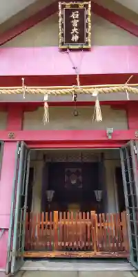 土佐稲荷神社(大阪府)