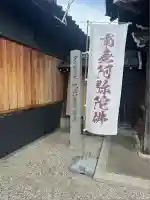 了運寺(愛知県)