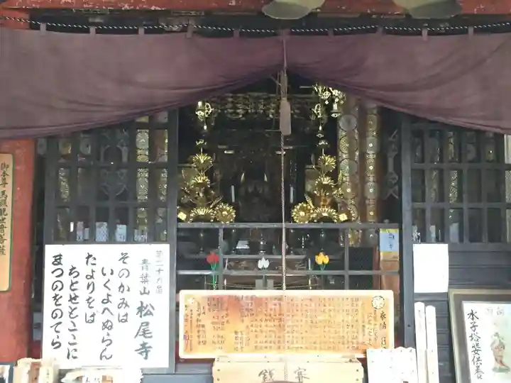 松尾寺の本殿・本堂